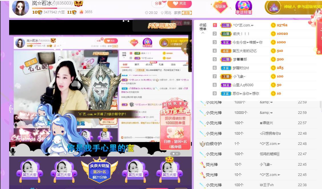 岚☆若冰♂的图片