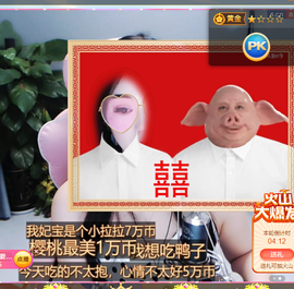 妃宝要饿死了主播照片