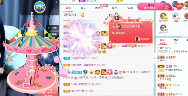 江苏静静不忘初心的主播照片