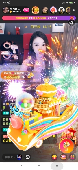 厄洛斯💗7978的图片