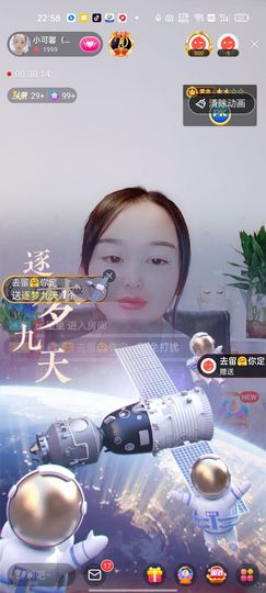 可馨🌹主播照片