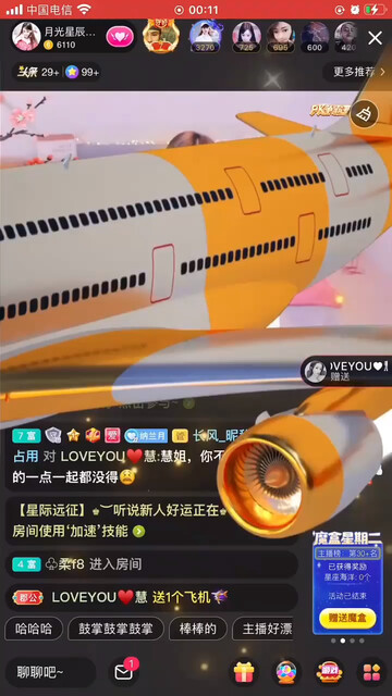 慧姐你太帅了/飞吻/