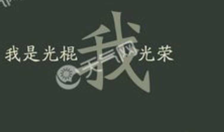 丑小鸭💞愿有一束光的图片