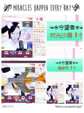 ღ佳儿ღ主播照片