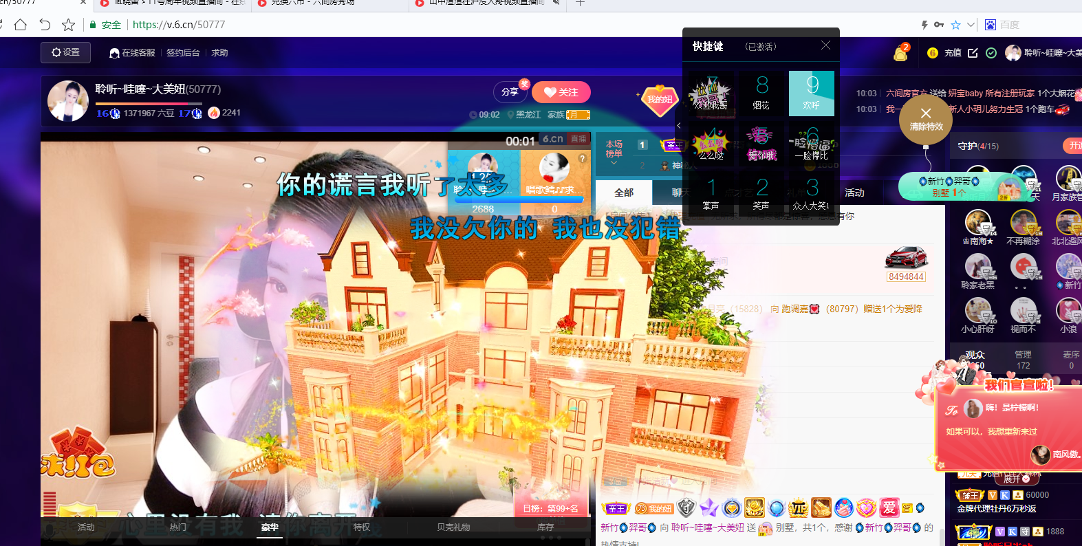 聆听~福妞儿的图片