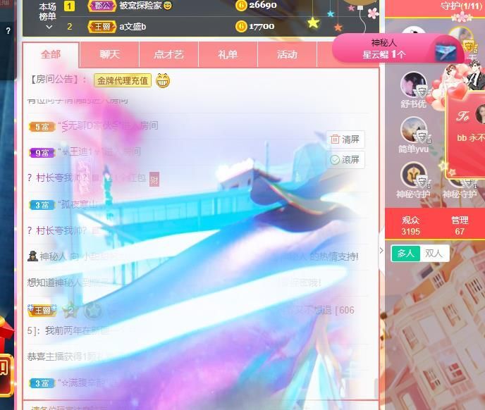 小甜贪财好色💕的图片