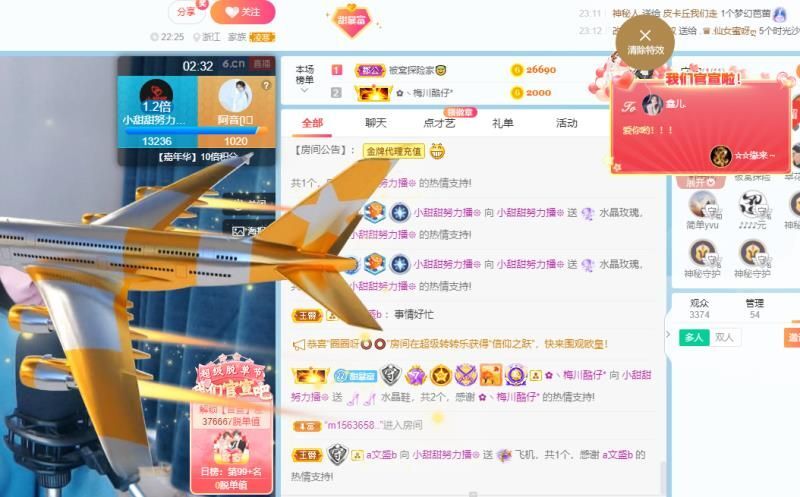 小甜贪财好色💕的图片