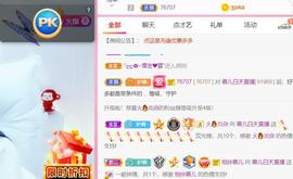 ❤️love容儿❤️主播照片