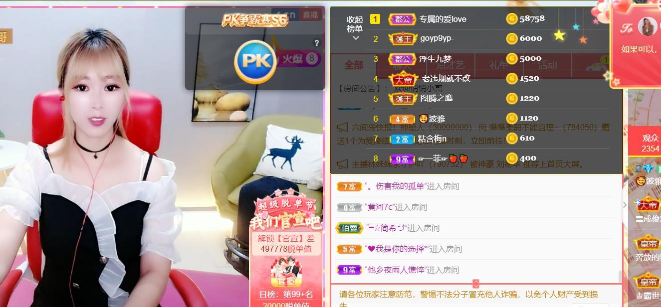 🥰波雅的主播照片