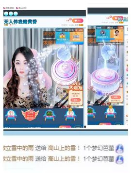 高山上的雪不定时播主播照片