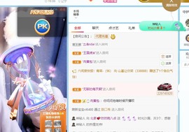 我是隐身娃主播照片