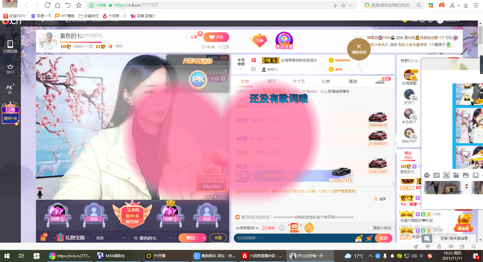 紫色的七的图片