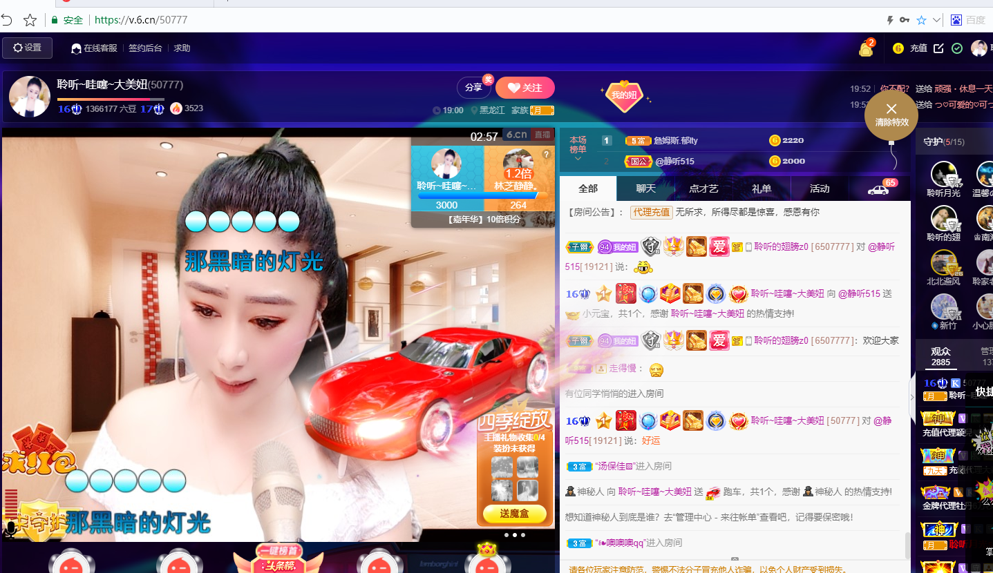 聆听~福妞儿的图片