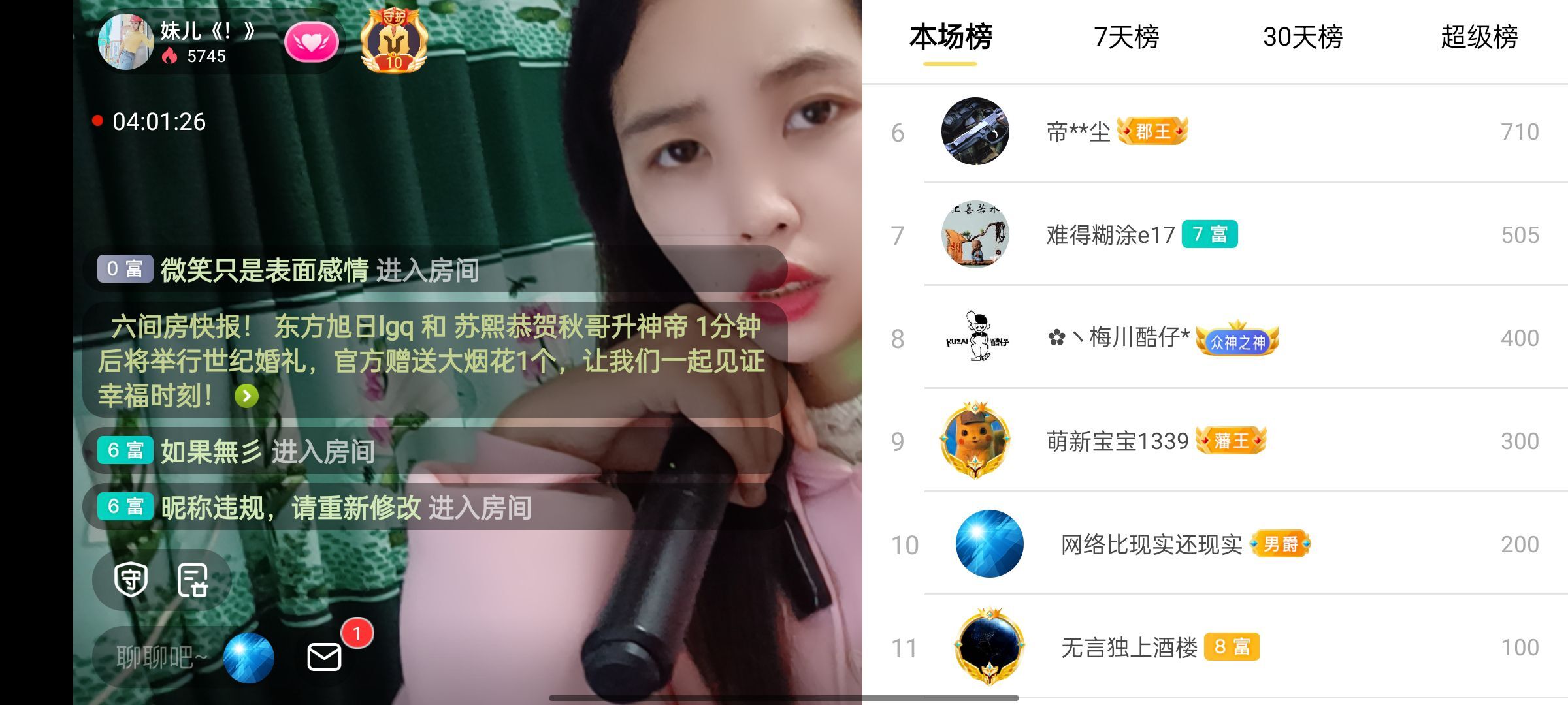 阿妹，？的图片