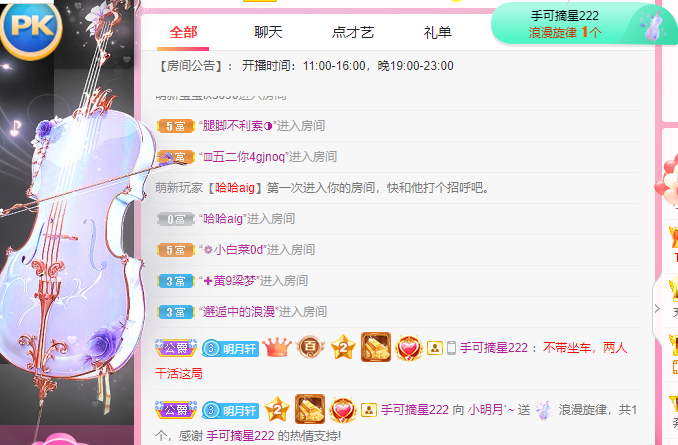 小明月℡的图片