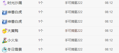 小明月℡的图片