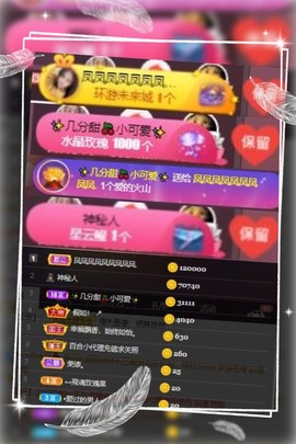 凤家有事不定时手机播主播照片
