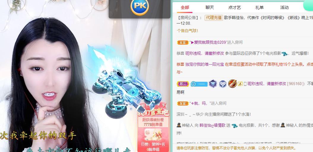 歌手赵佳怡的图片
