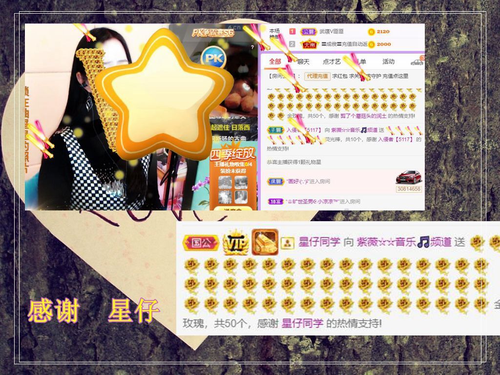 紫薇☆☆音乐频道的图片