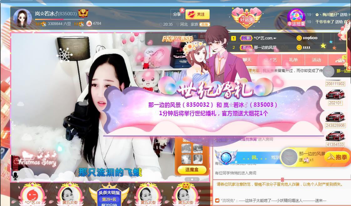 岚☆若冰♂的图片
