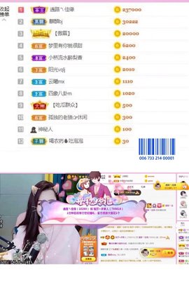 梨莎挺住啊主播照片