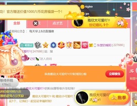 雅欣小可爱吖💗.主播照片