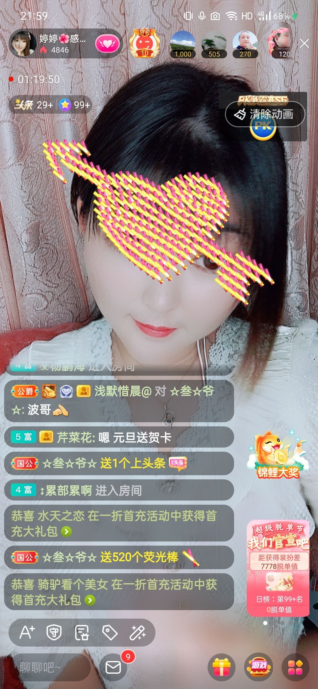 婷婷💕感恩有你陪伴的图片
