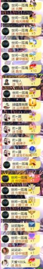 💞天宝💞💃🎤主播照片