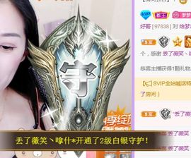 一路繁华，一场梦主播照片
