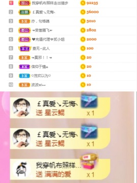 丽娅在等～主播照片
