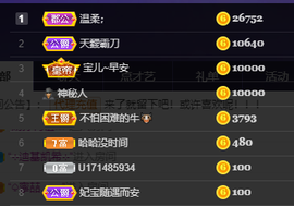 妃宝要饿死了主播照片