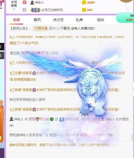 🐯双双🍀主播照片