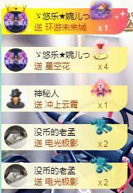 ゞ悠乐★婉儿つ主播照片