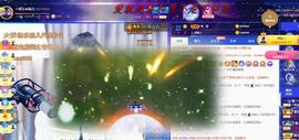 ゞ悠乐★婉儿つ主播照片