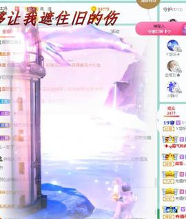 ゞ悠乐★婉儿つ主播照片