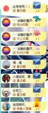 ゞ悠乐★婉儿つ主播照片