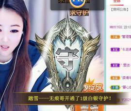 ゞ悠乐★婉儿つ主播照片