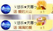 ゞ悠乐★婉儿つ主播照片