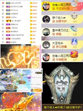 陈土豆求百元榜主播照片