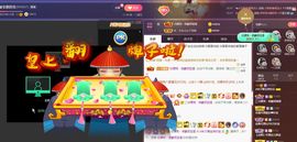 👑䒕暖宝好运旺旺旺主播照片