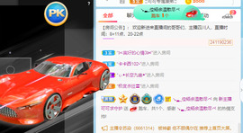 新人可可吖头主播照片