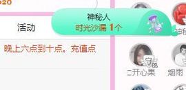 开心果冰儿主播照片