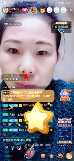 💞二姐💞主播照片