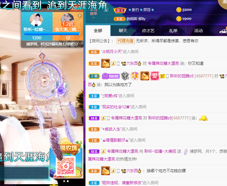 聆听~福妞儿的图片