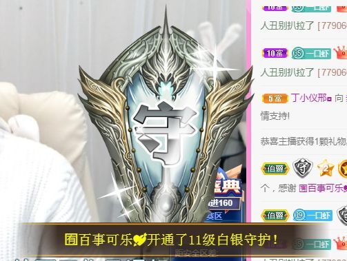 亲亲小虾主播图片