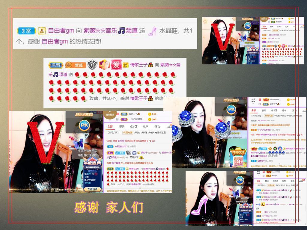 紫薇☆☆音乐频道的图片