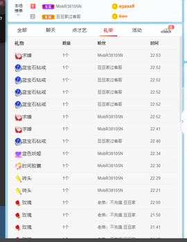 糖豆豆（退）主播照片