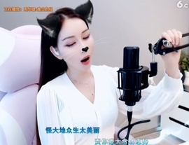 萌萌哒猎手主播照片