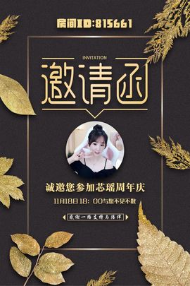 芯瑶❤️爱唱歌～主播照片