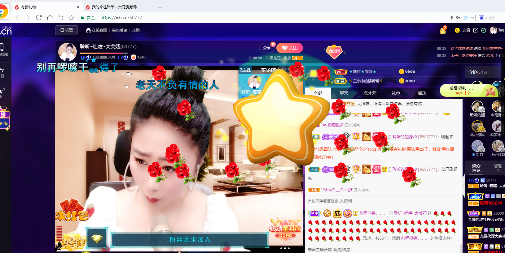 聆听~福妞儿的图片